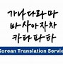 Google Translate Korea Ke Indonesia Voice